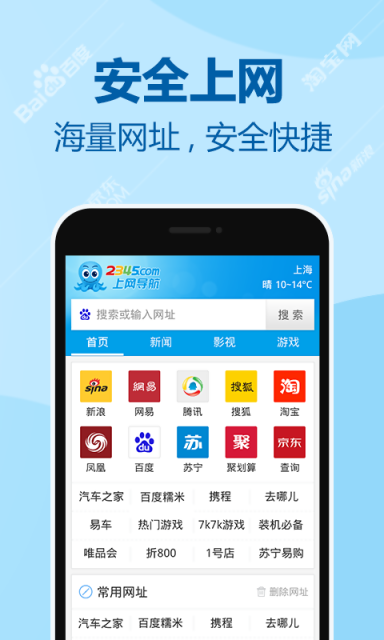 网址导航 网址导航