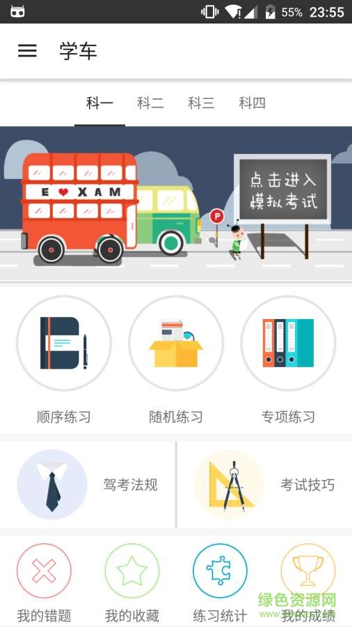 蚁众约驾学员