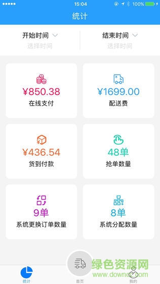 乙马配送中心