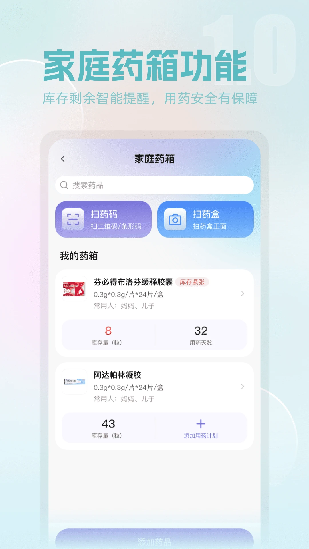 全家健康