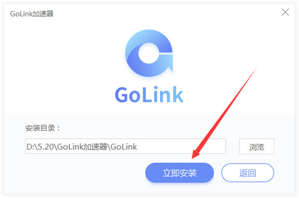 GoLink加速器