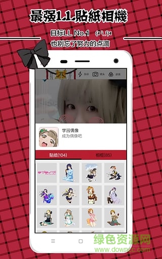 LoveLive动漫相机 LoveLive动漫相机