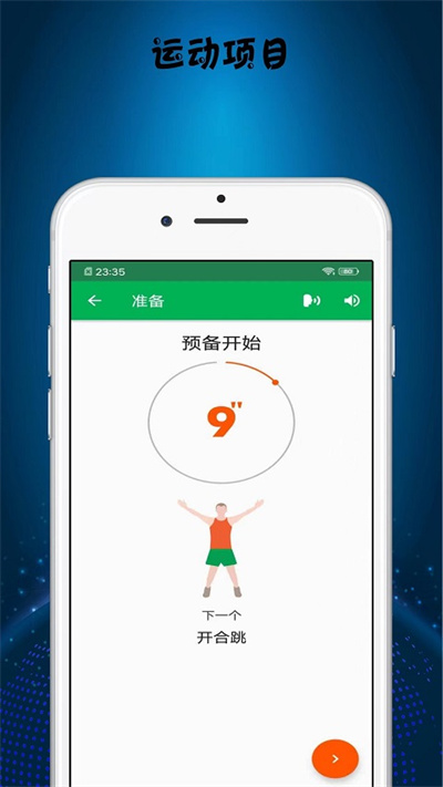 减肥打卡