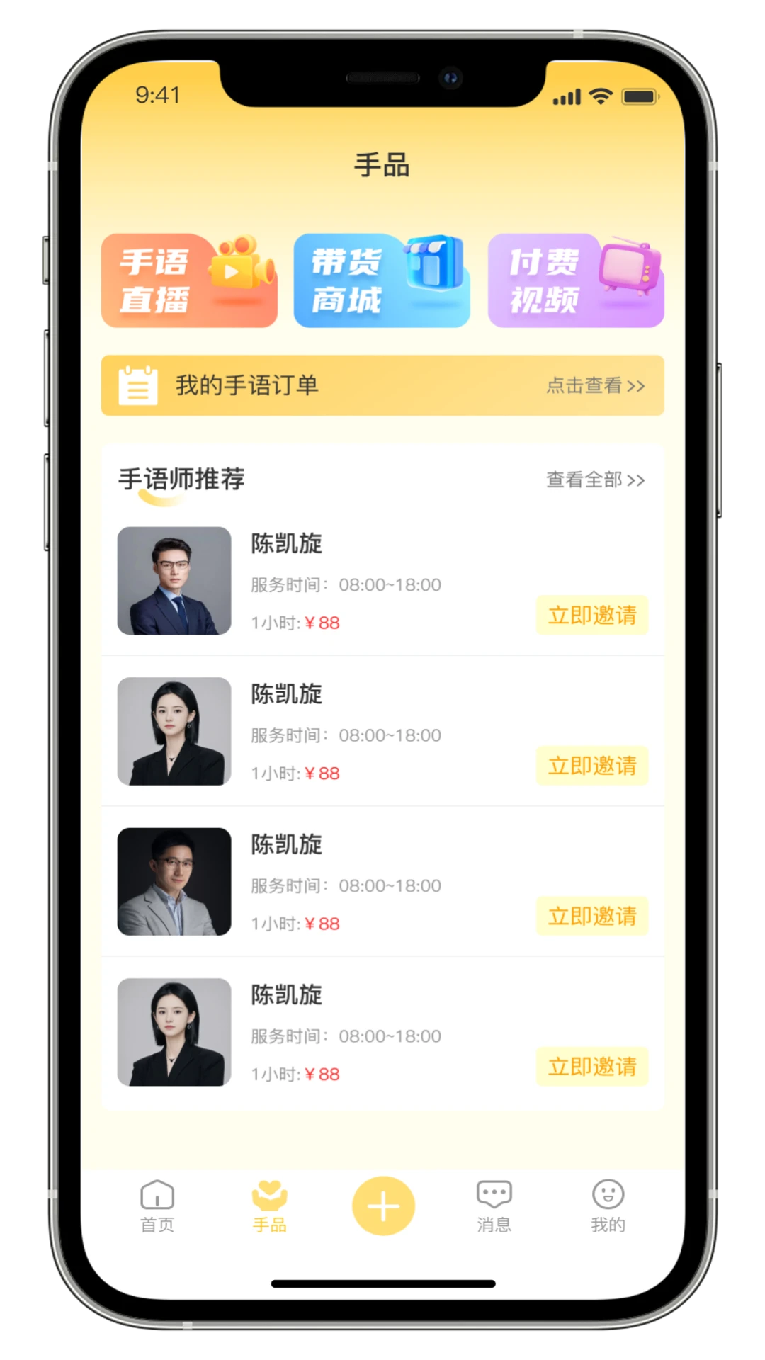 看手