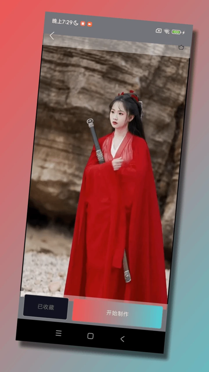 倾城秀