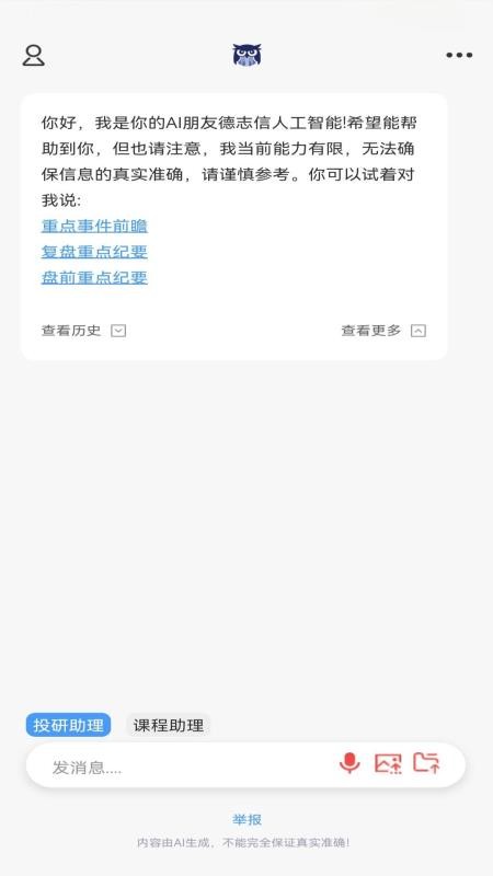 汇富猫头鹰