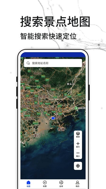 天眼全球街景地图app(奥维互动地图) 天眼全球街景地图app(奥维互动地图)