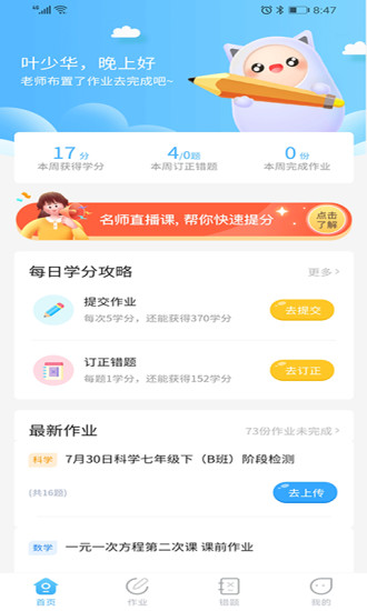任学学生助手 任学学生助手