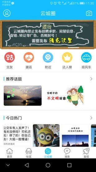 云阳人家论坛