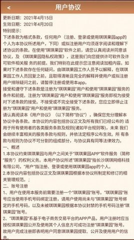 乐乐农场