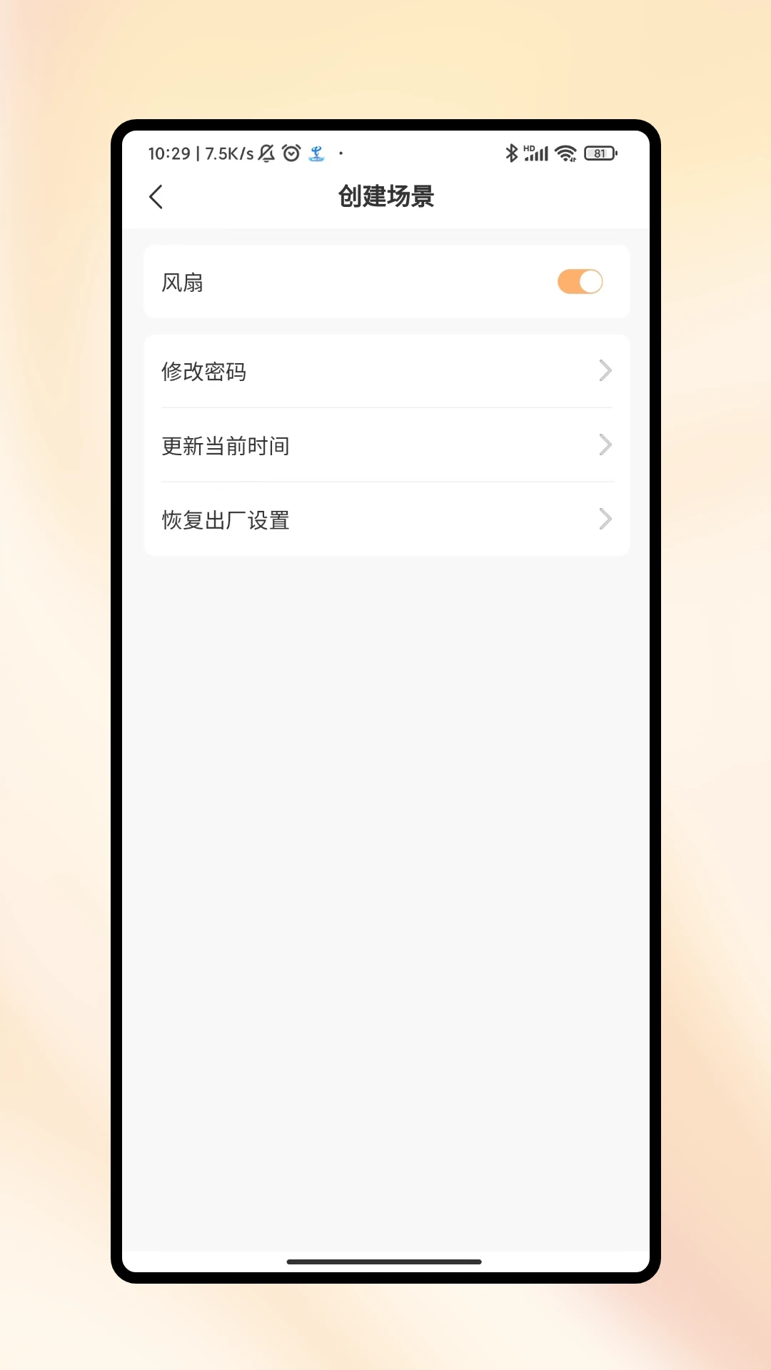 香氛助手