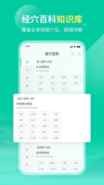 中医针灸 中医针灸