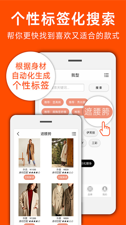 穿衣搭配 穿衣搭配