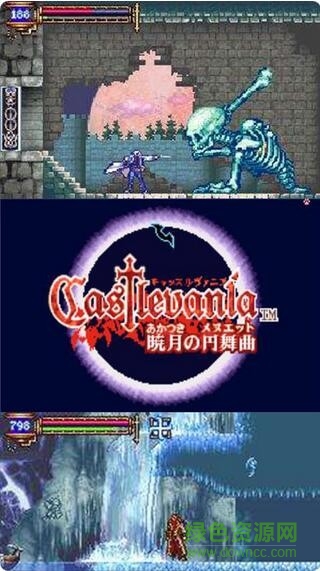 恶魔城 晓月圆舞曲 恶魔城 晓月圆舞曲