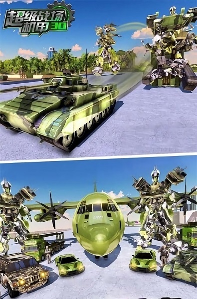 超级战场机甲3D
