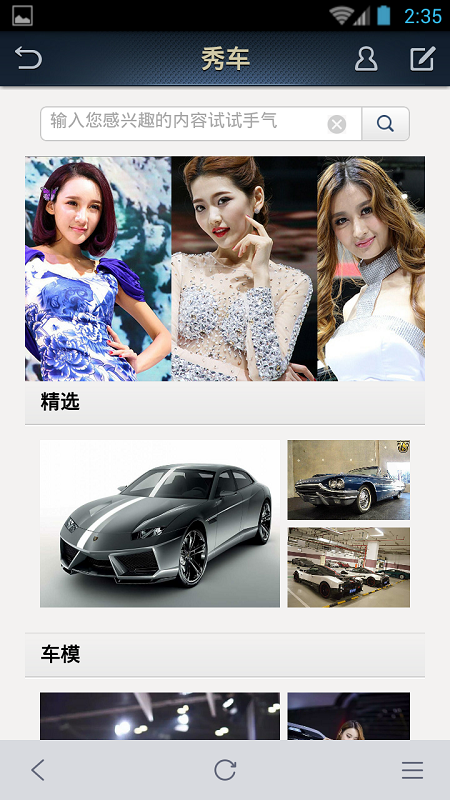 掌上车典