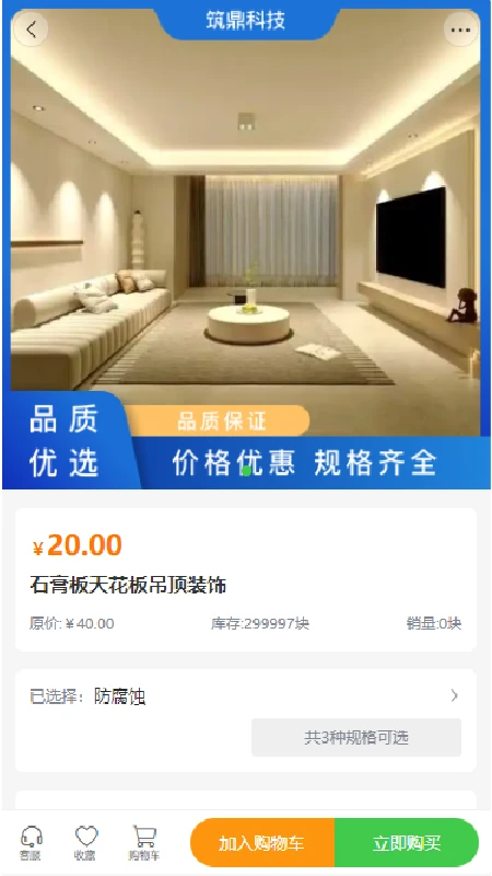 筑鼎科技