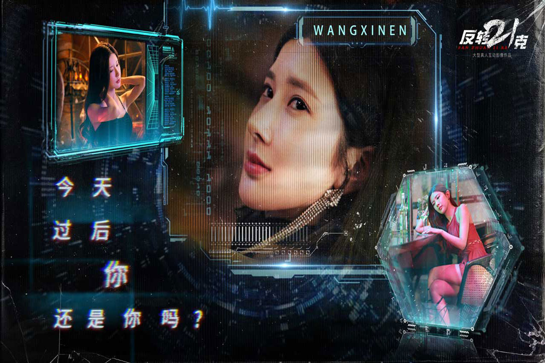 反转21克免费版
