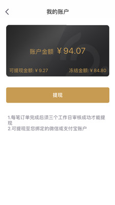 专送员