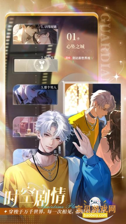 守护花之窗