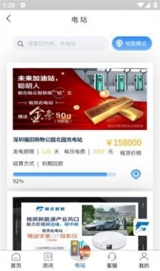 畅云智联 畅云智联