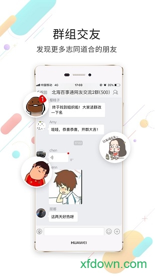 北海百事通