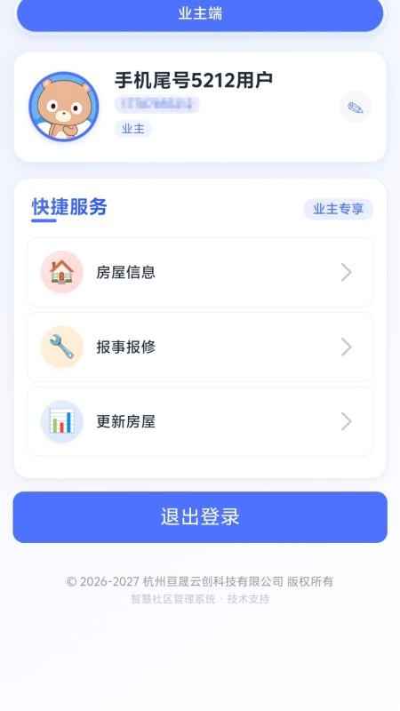 雅智云享服务
