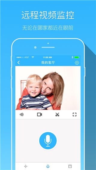 牵心摄像头(掌上智能远程监控视频软件) v2.9.26 安卓版