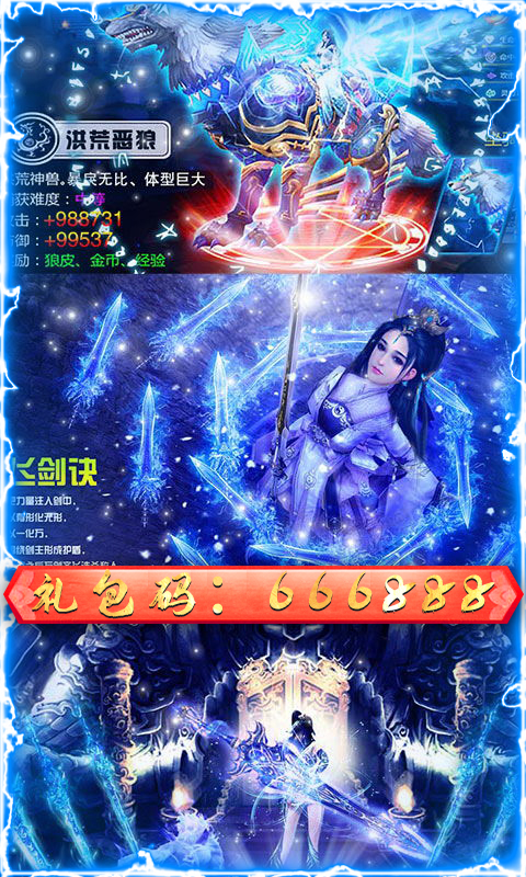神仙诀