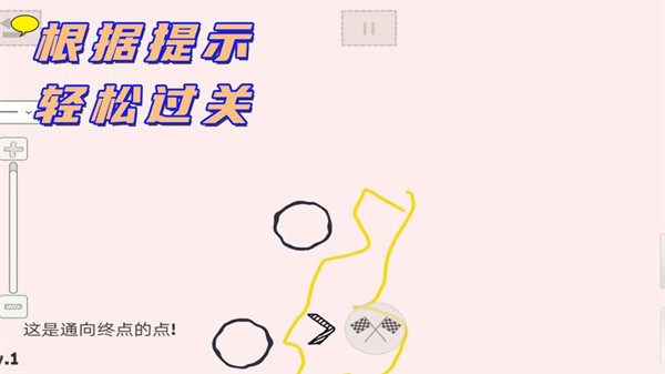 完美画线达人 完美画线达人