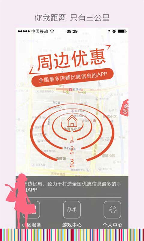 周边优惠 周边优惠