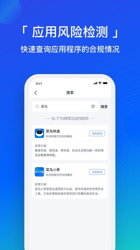 隐私卫士