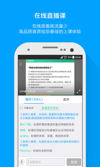 粉笔考研题库手机版