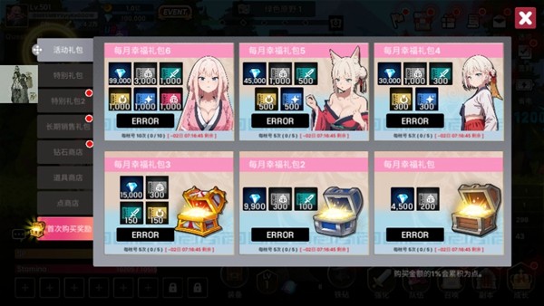 征服少女养成记内置GM菜单