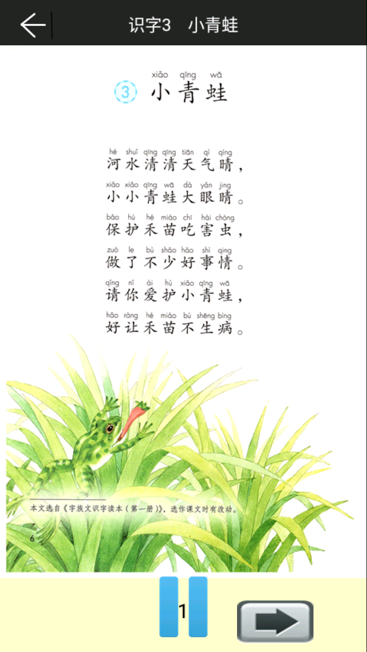 一年级语文下册部编版