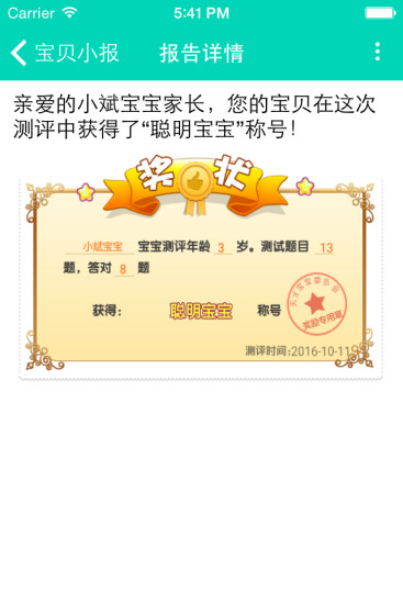 宝贝计划读书郎