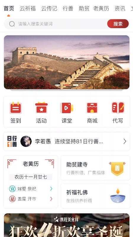 云传记最新版