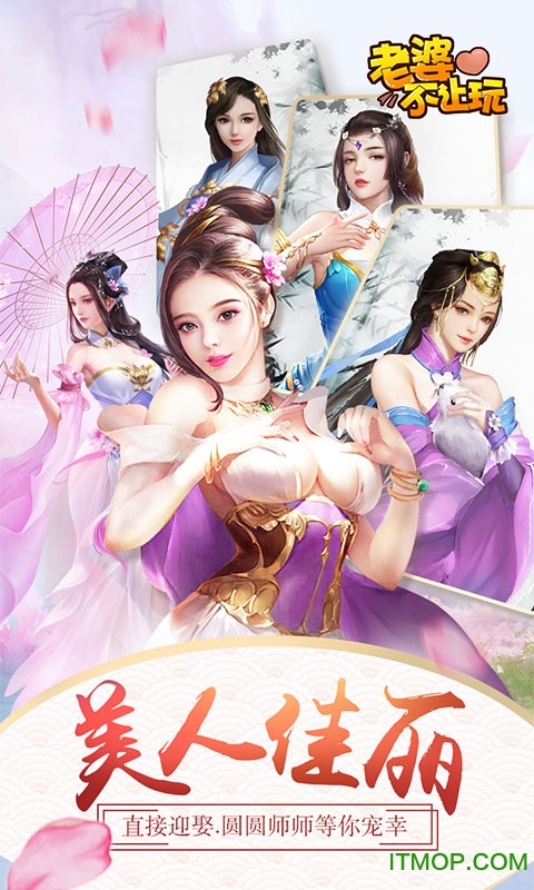 老婆不让玩