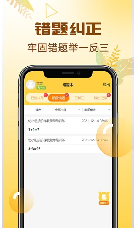 元远图书官方版