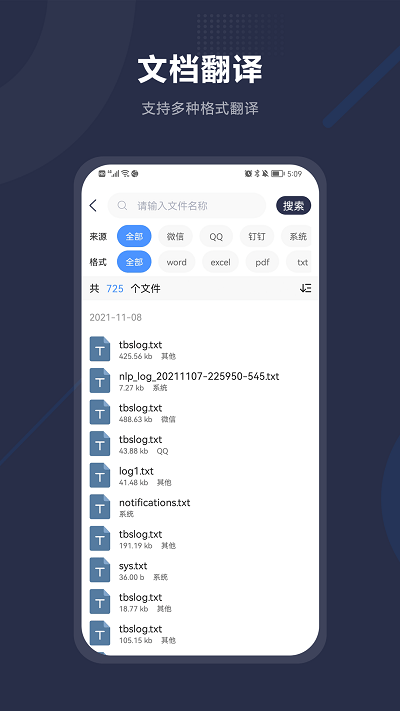 同声翻译 同声翻译