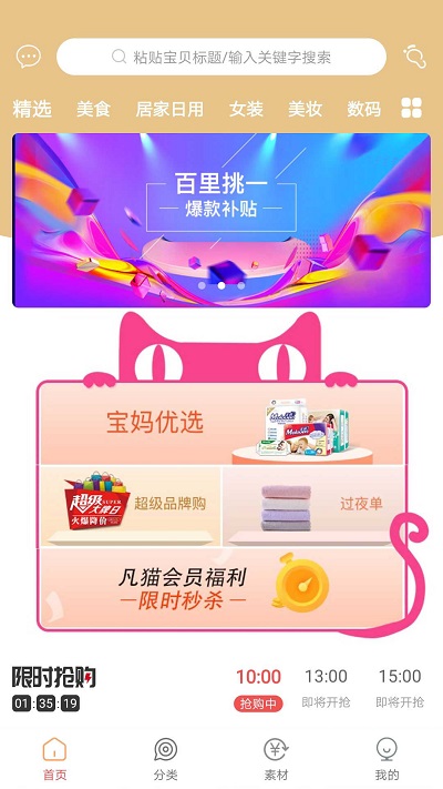 凡猫购 凡猫购