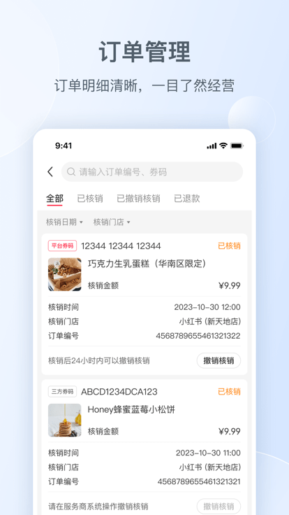 小红书门店助手