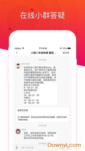 爱总结物理
