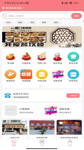 凤庆同城