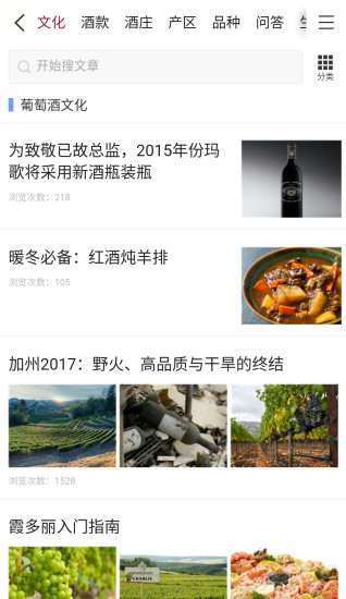 红酒世界 红酒世界