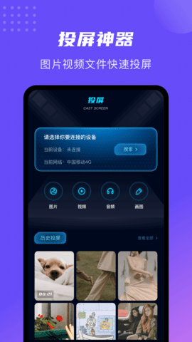 追风视频播放器