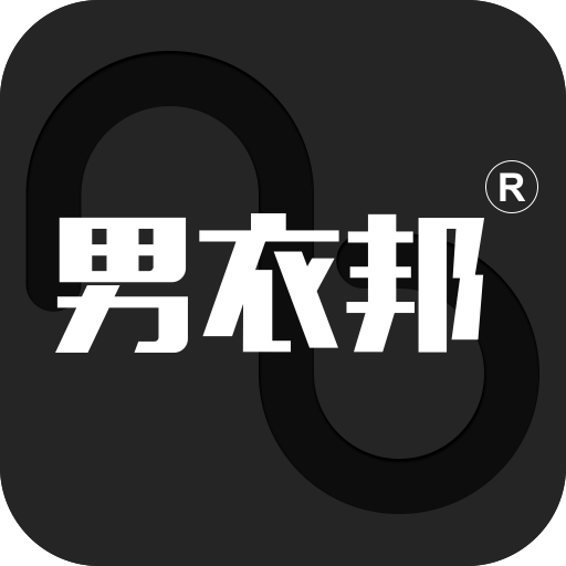 穿衣搭配