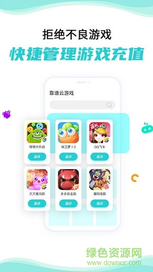 靠谱云 靠谱云
