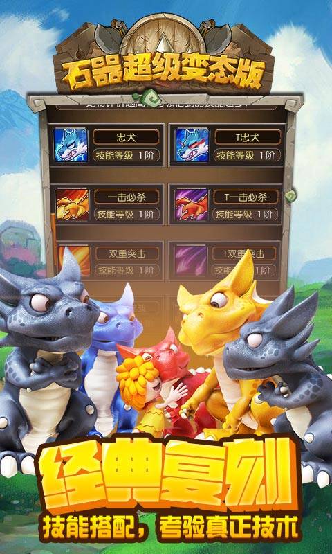 石器挂机 石器挂机