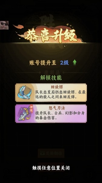 武者弹跳免广告版 v1.0.10
